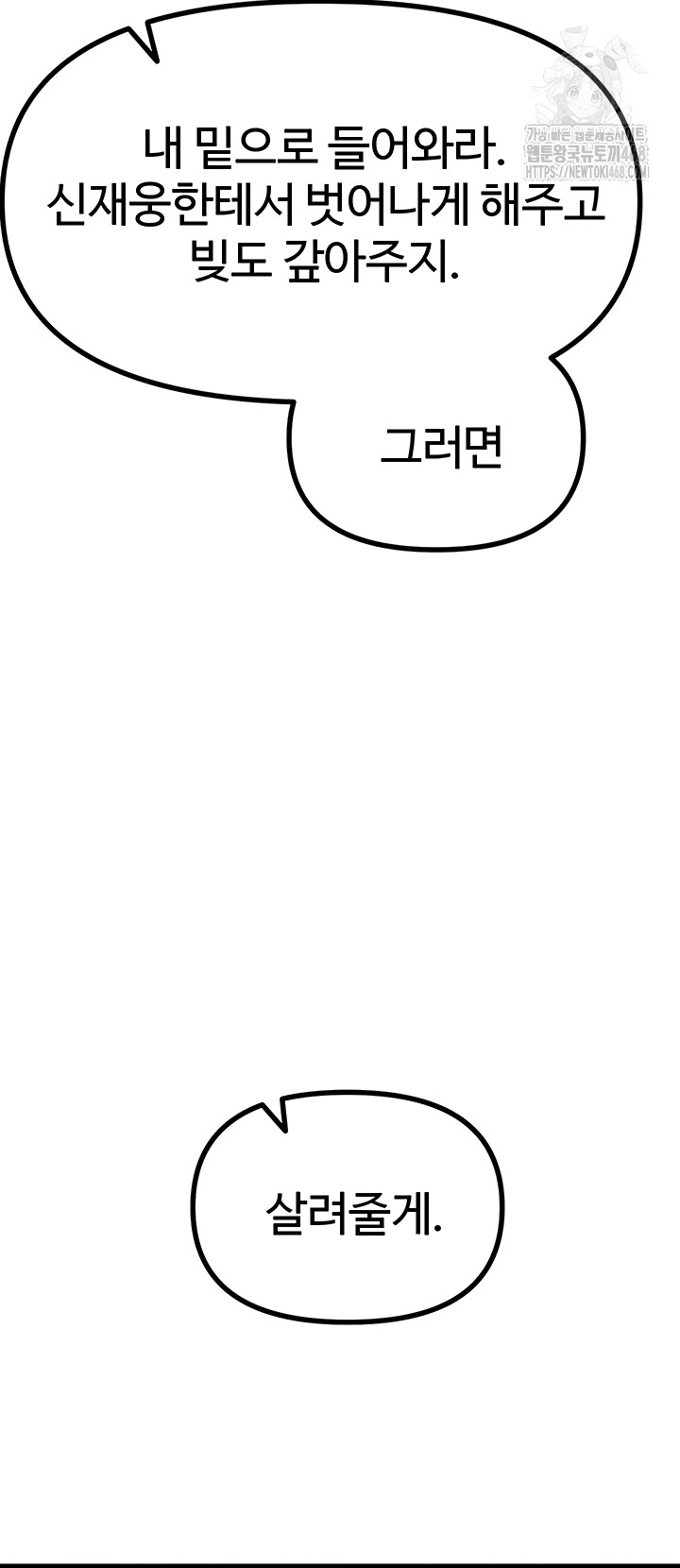 you-wont-get-me-twice-raw-chap-49-34