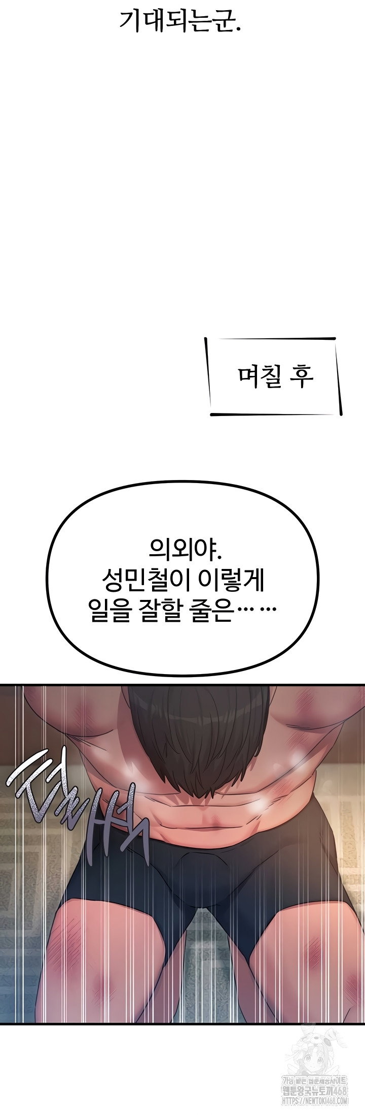 you-wont-get-me-twice-raw-chap-49-37