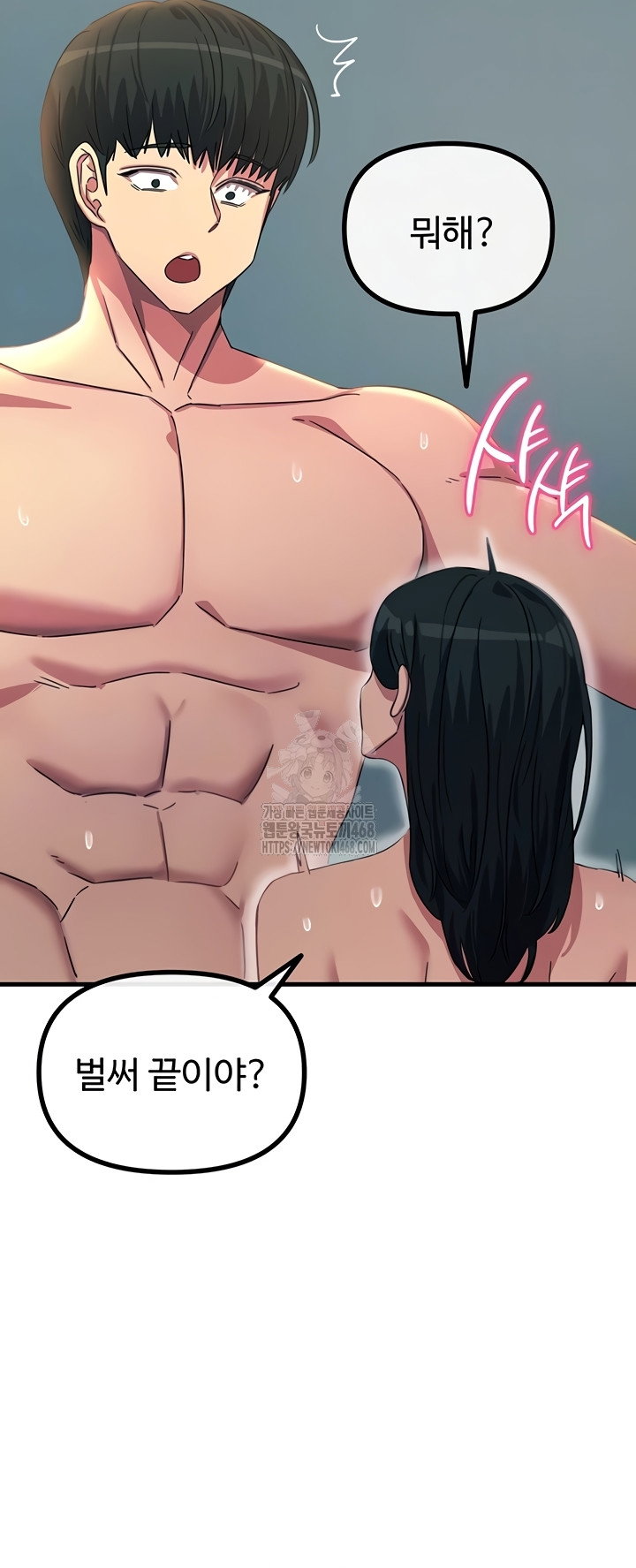 you-wont-get-me-twice-raw-chap-49-3