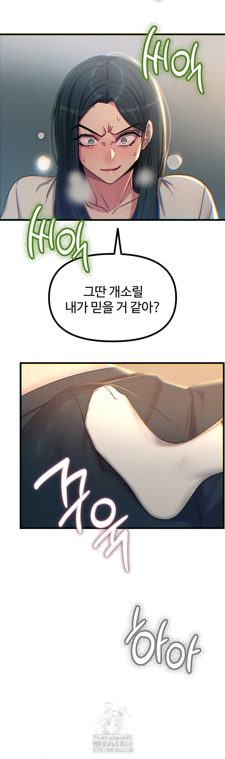 you-wont-get-me-twice-raw-chap-49-45