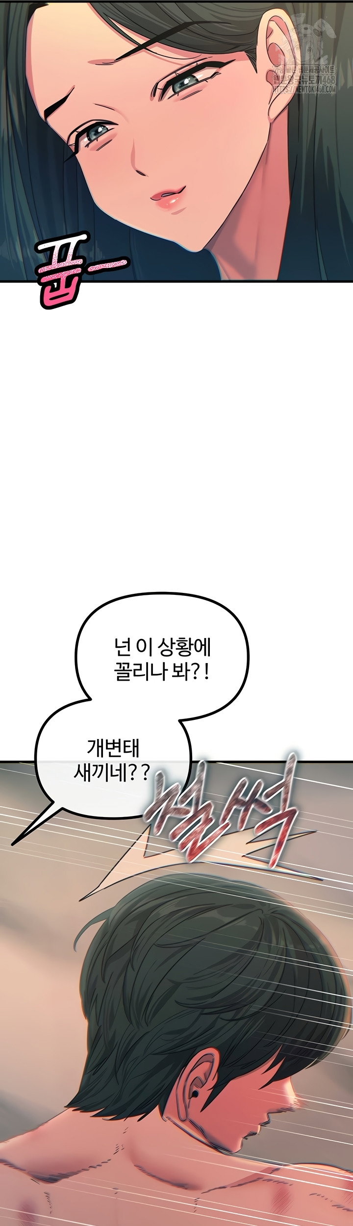 you-wont-get-me-twice-raw-chap-49-48