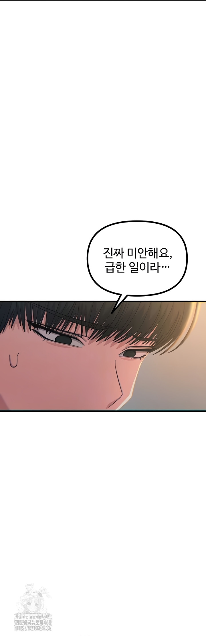 you-wont-get-me-twice-raw-chap-49-7
