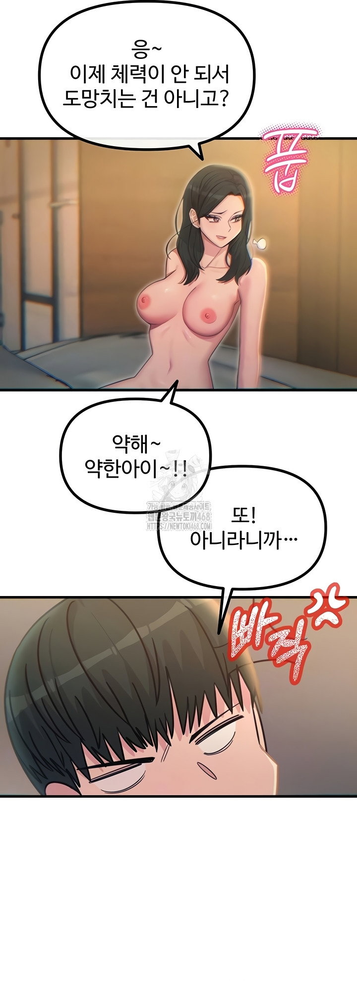 you-wont-get-me-twice-raw-chap-49-8