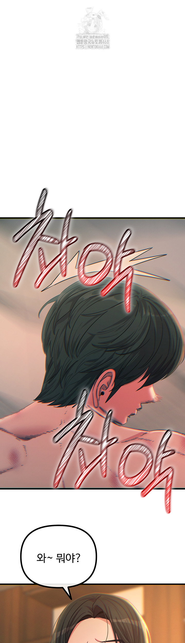 you-wont-get-me-twice-raw-chap-50-14