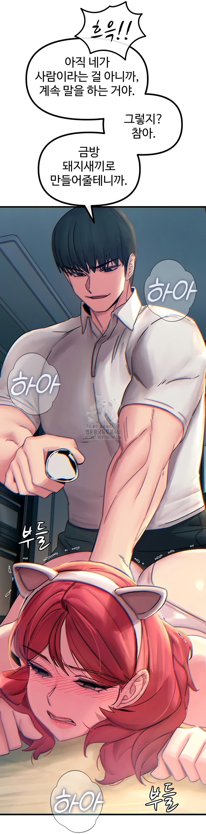 you-wont-get-me-twice-raw-chap-54-45