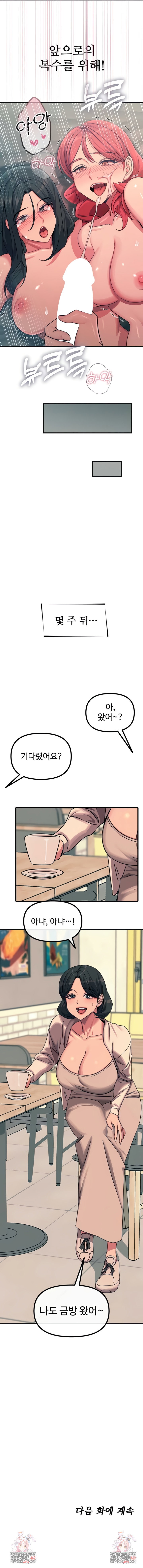 you-wont-get-me-twice-raw-chap-60-8