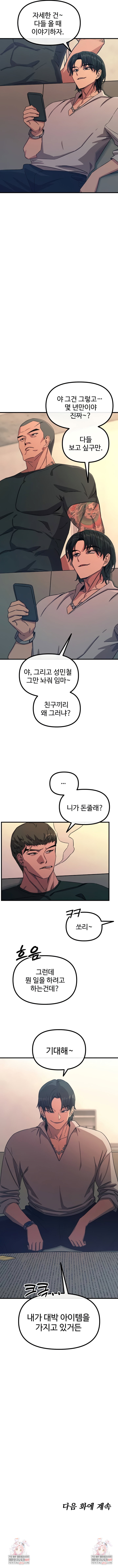 you-wont-get-me-twice-raw-chap-61-7