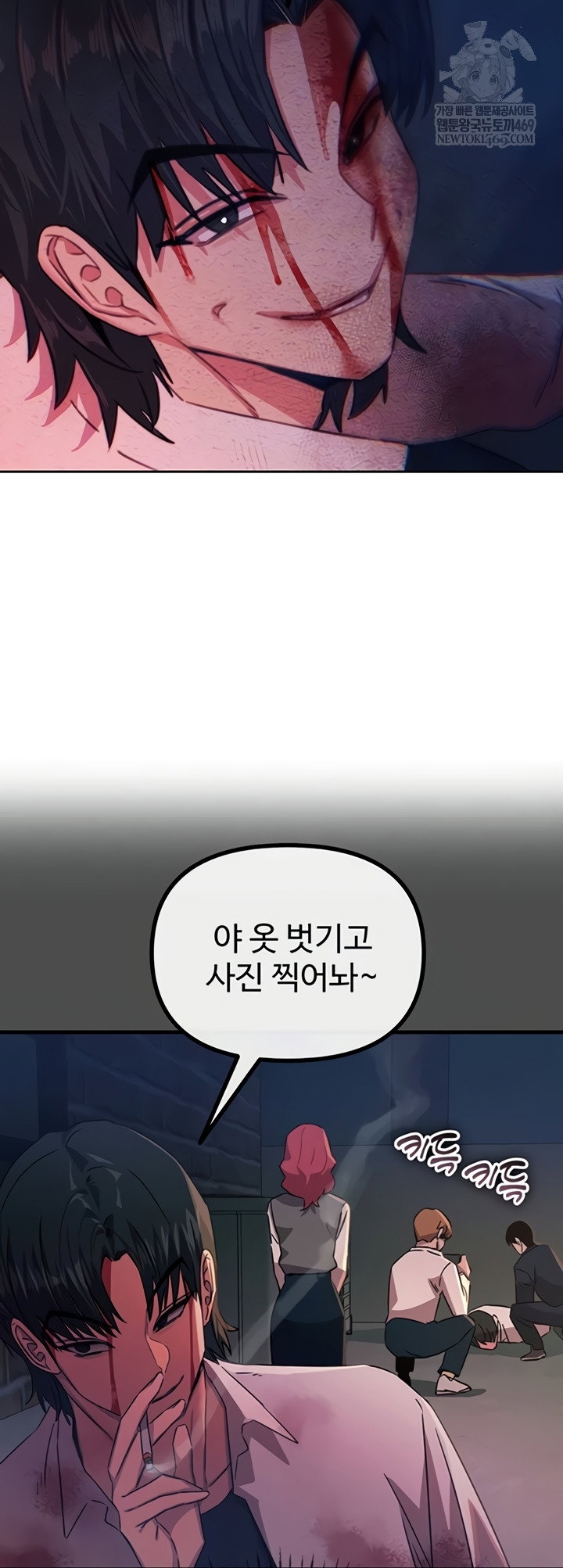 you-wont-get-me-twice-raw-chap-66-13