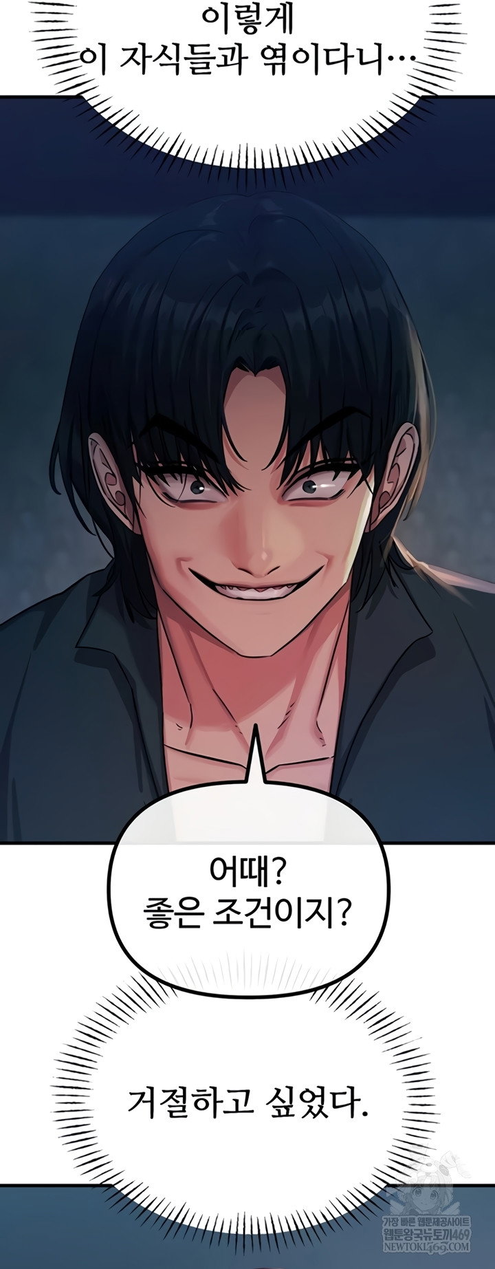 you-wont-get-me-twice-raw-chap-66-20