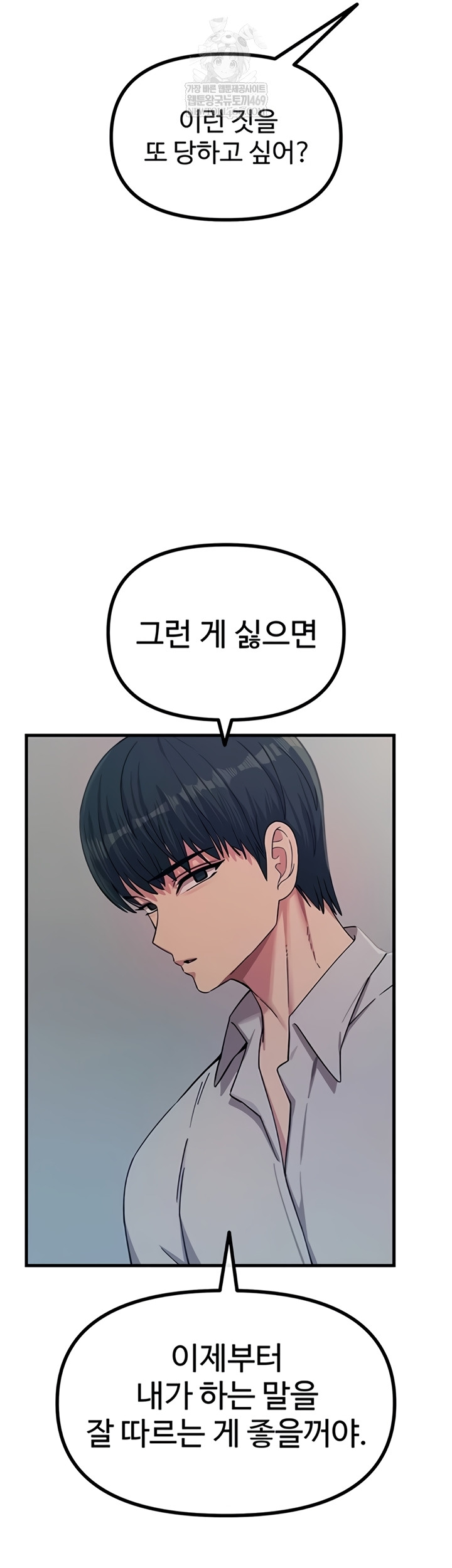 you-wont-get-me-twice-raw-chap-66-28