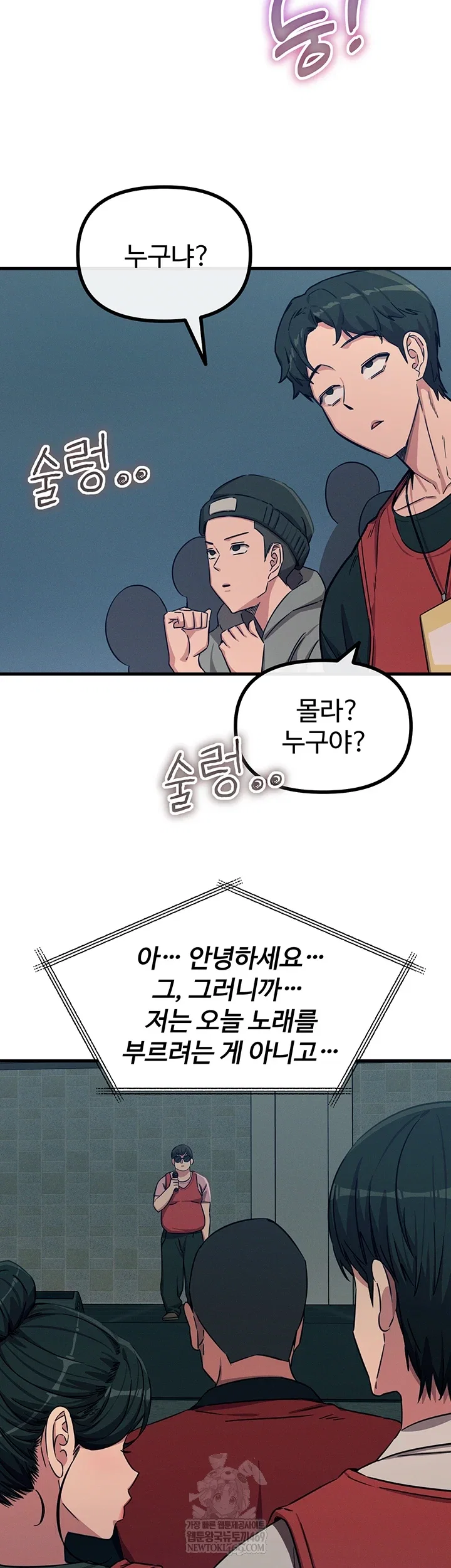 you-wont-get-me-twice-raw-chap-67-3