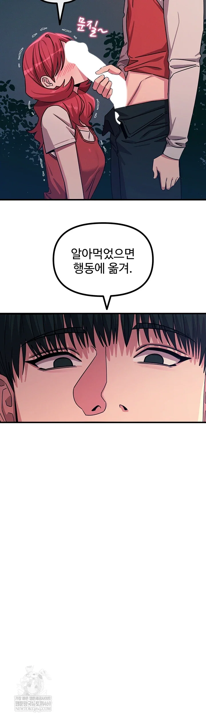 you-wont-get-me-twice-raw-chap-71-15