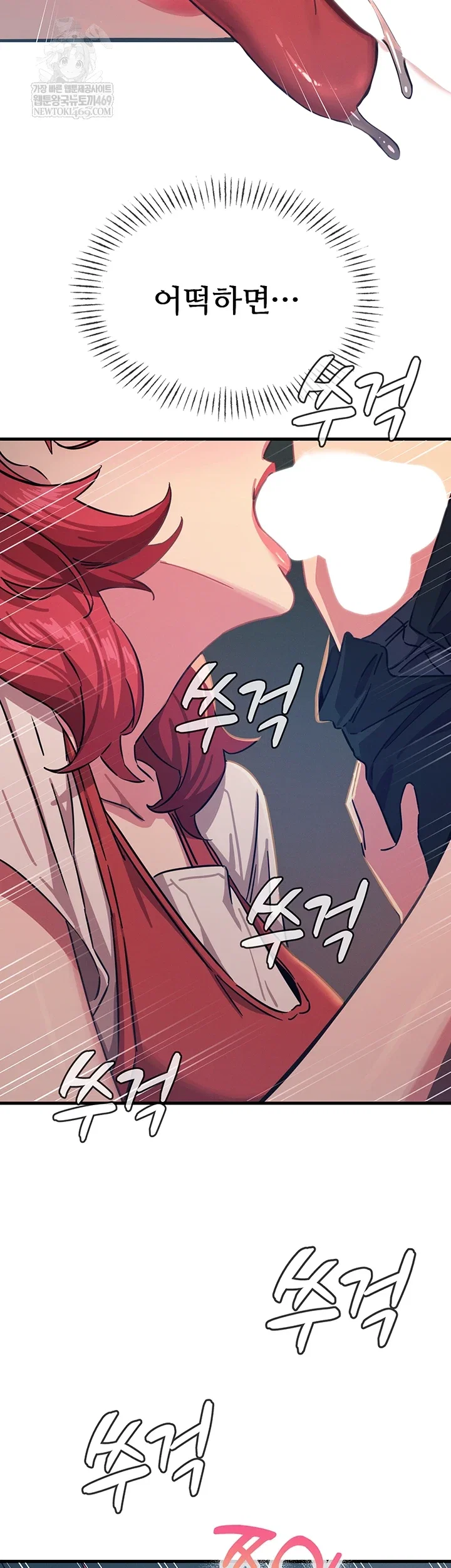 you-wont-get-me-twice-raw-chap-71-26