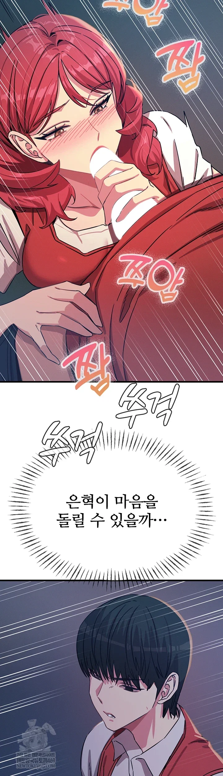 you-wont-get-me-twice-raw-chap-71-27