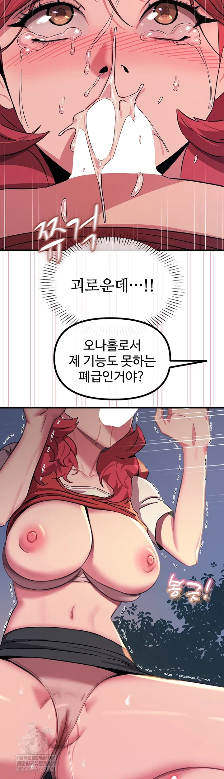 you-wont-get-me-twice-raw-chap-71-42