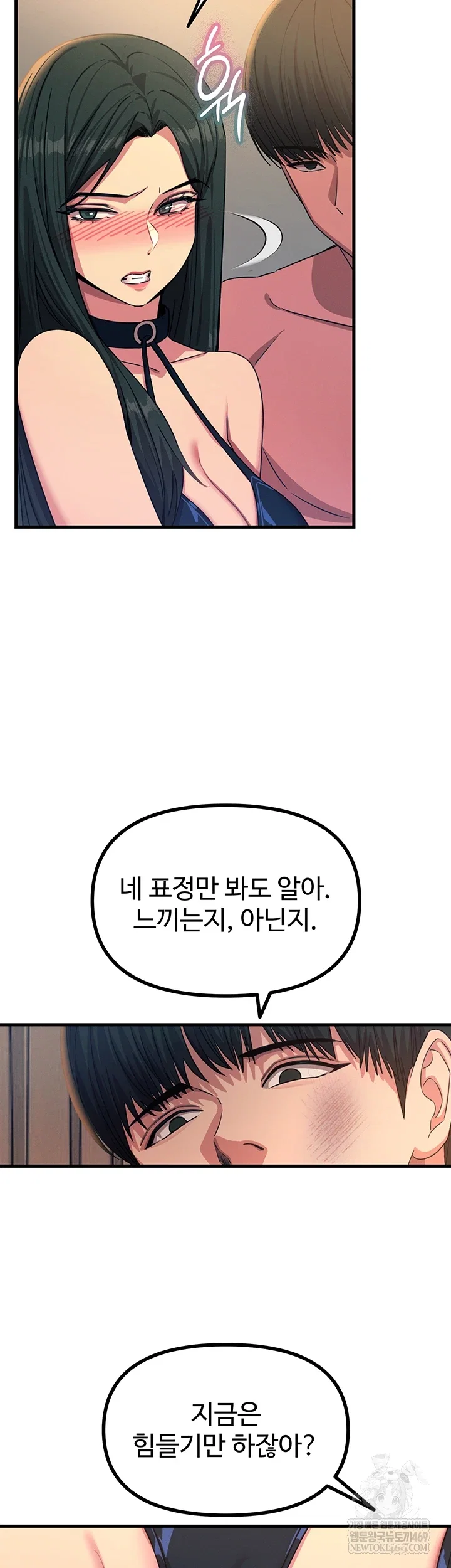 you-wont-get-me-twice-raw-chap-74-19