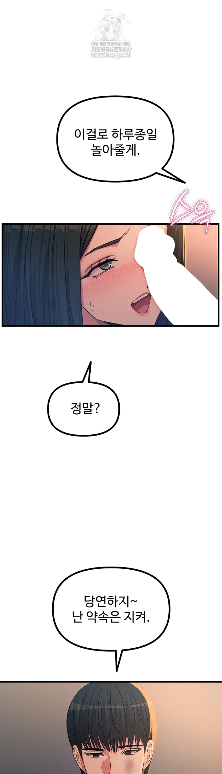 you-wont-get-me-twice-raw-chap-75-16