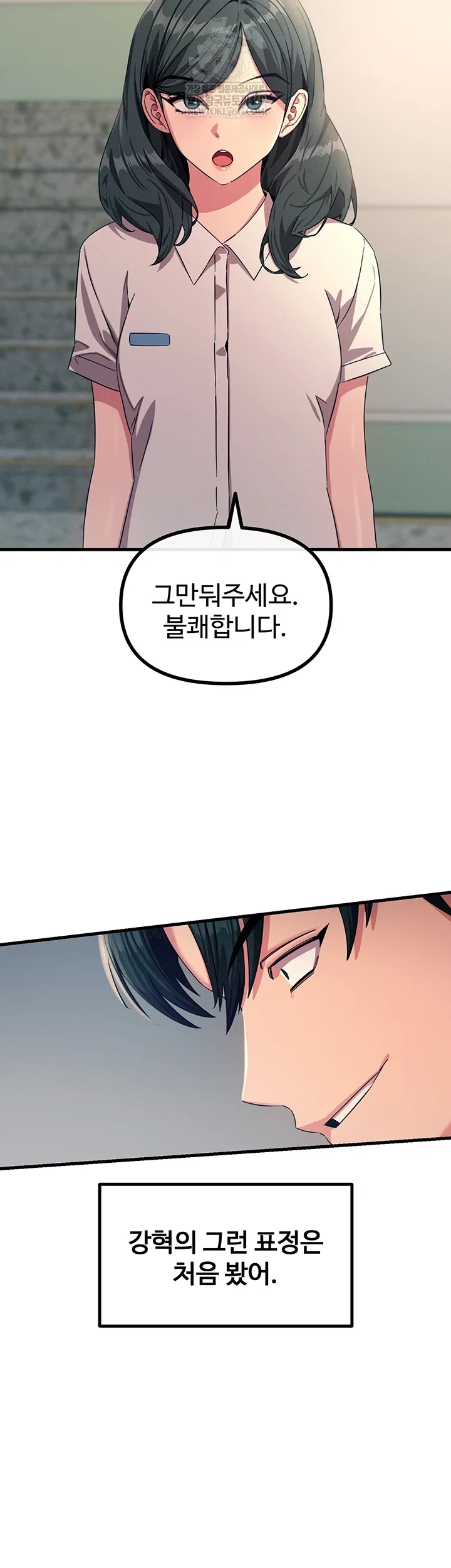 you-wont-get-me-twice-raw-chap-75-31