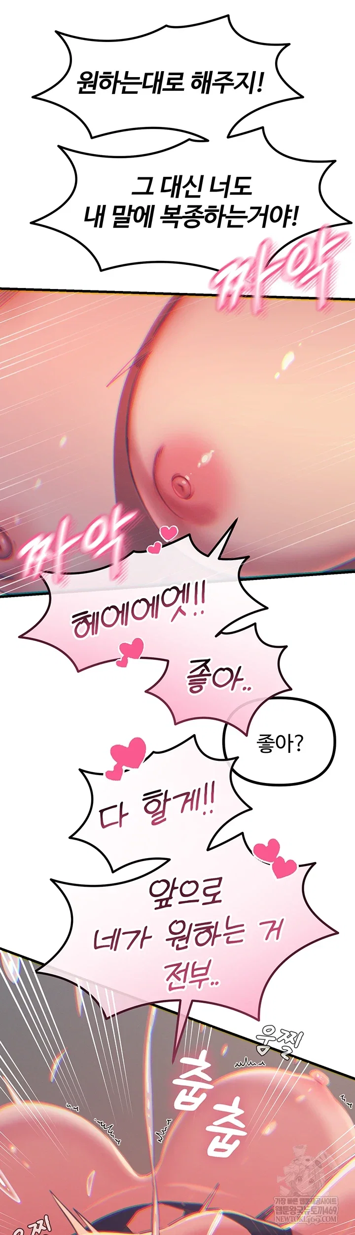 you-wont-get-me-twice-raw-chap-75-51