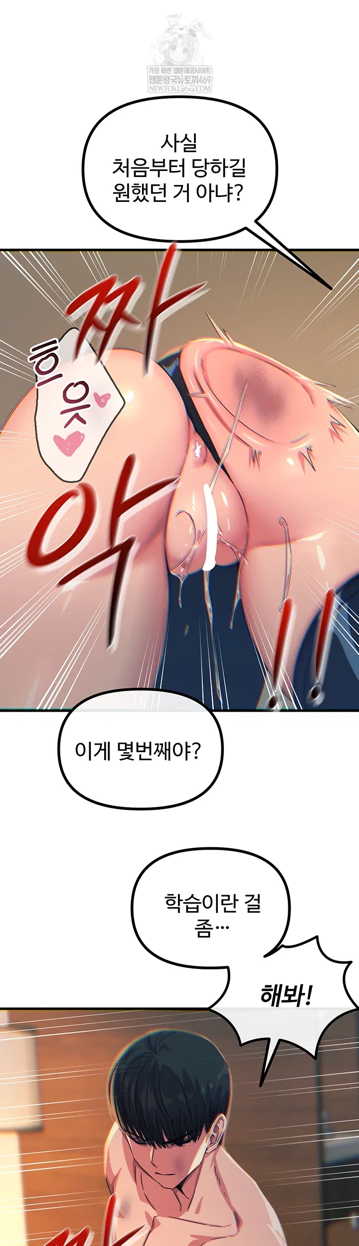you-wont-get-me-twice-raw-chap-75-5