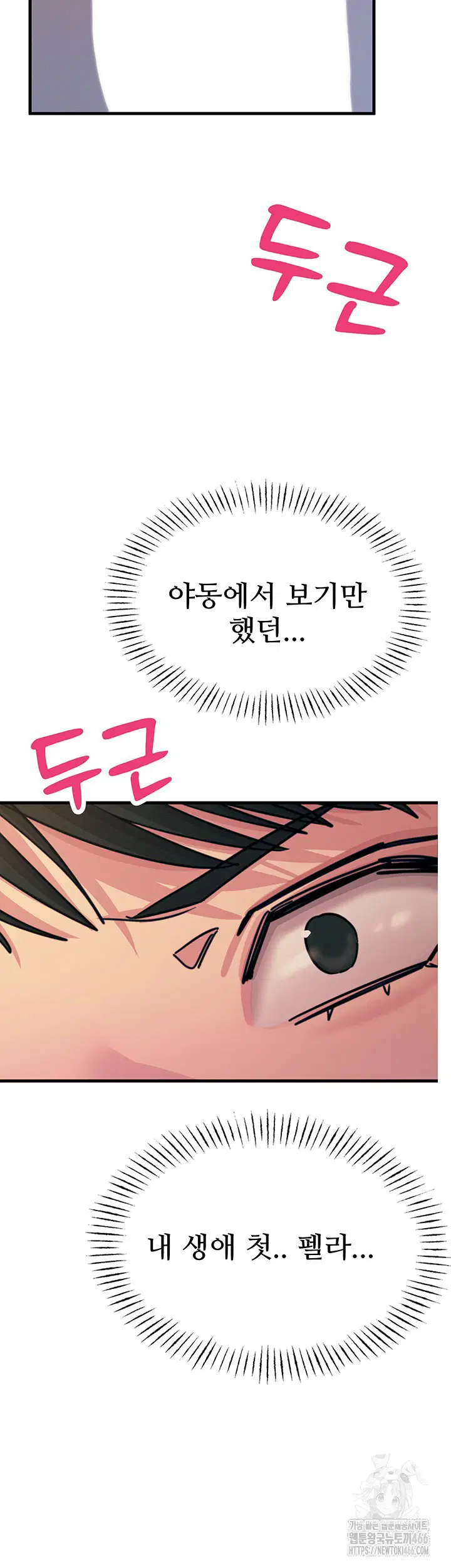 you-wont-get-me-twice-raw-chap-8-16