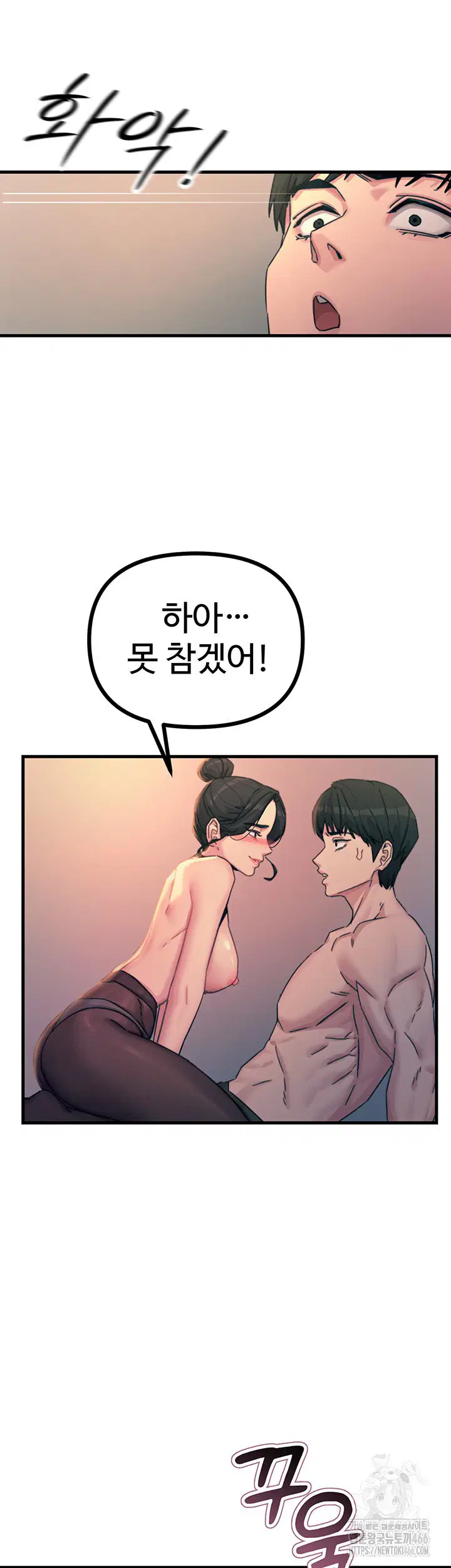 you-wont-get-me-twice-raw-chap-8-62