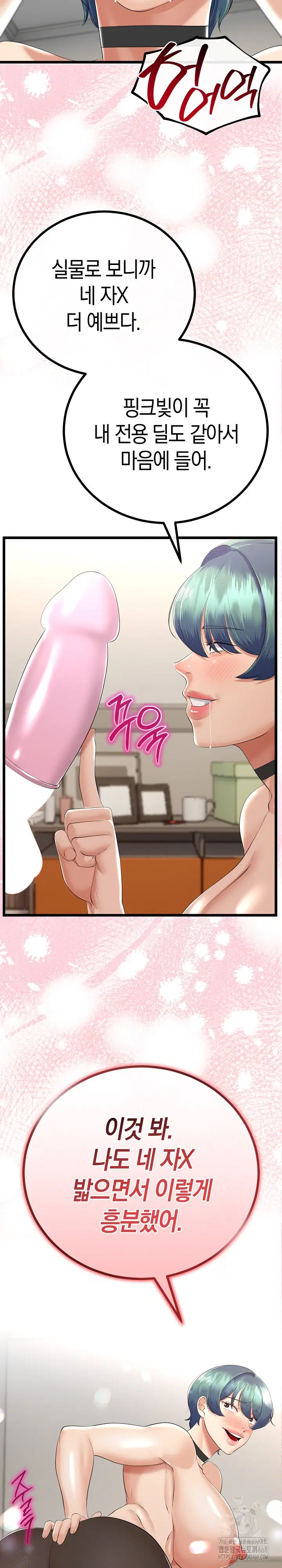 my-stepmom-has-returned-raw-chap-18-16