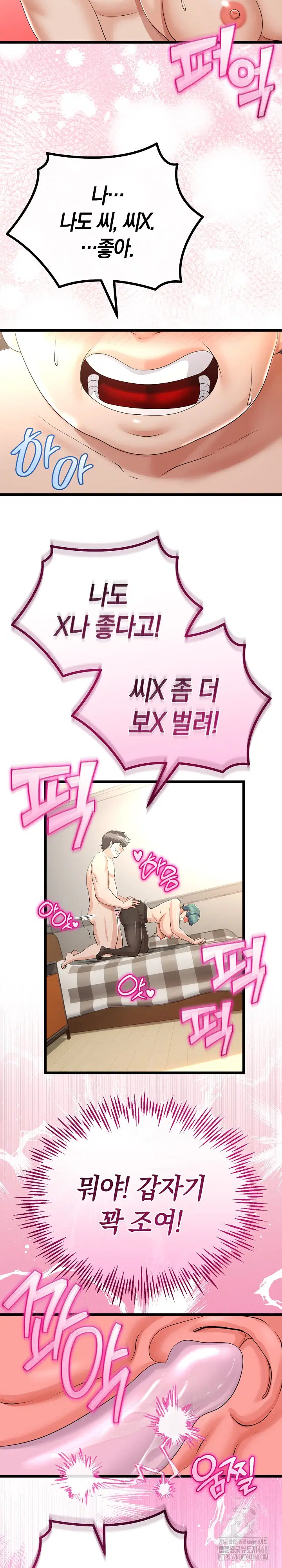 my-stepmom-has-returned-raw-chap-18-24