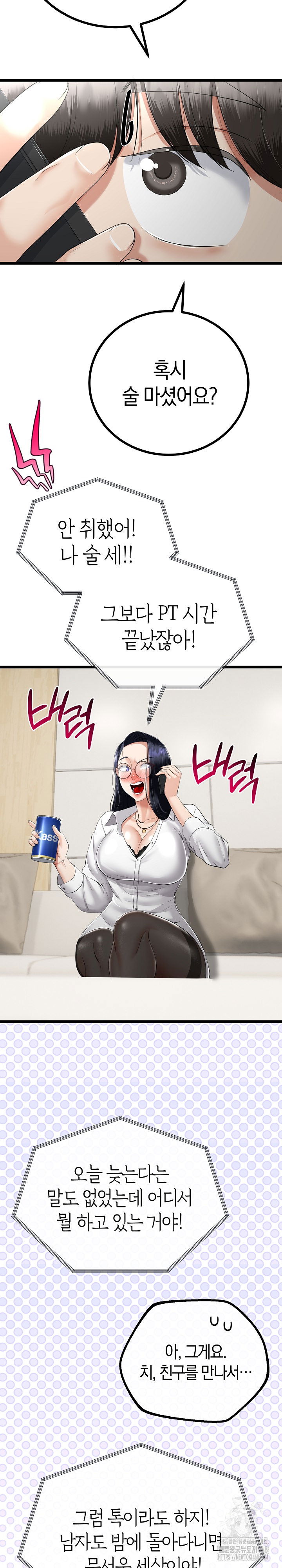 my-stepmom-has-returned-raw-chap-19-8
