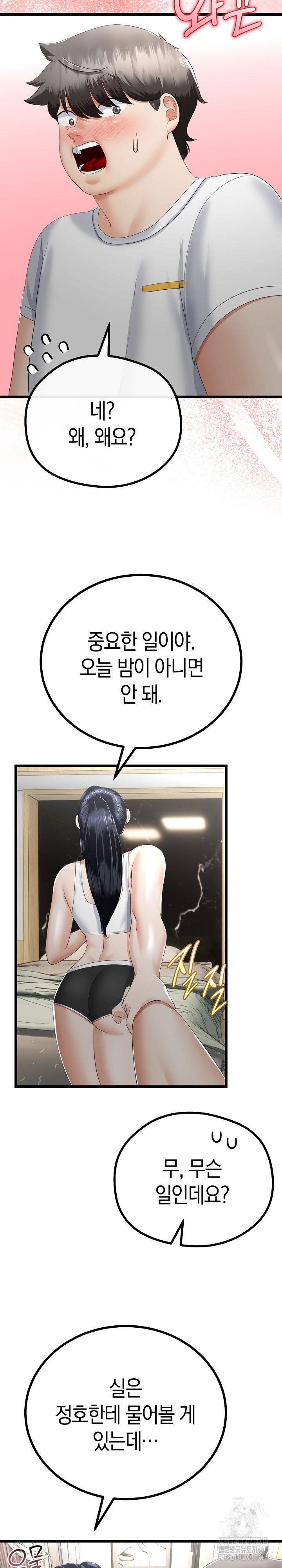 my-stepmom-has-returned-raw-chap-20-9