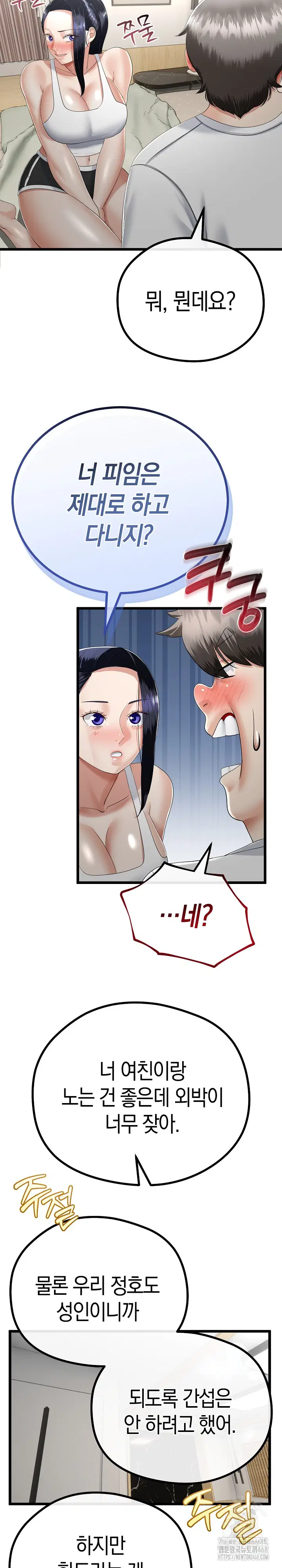 my-stepmom-has-returned-raw-chap-20-10