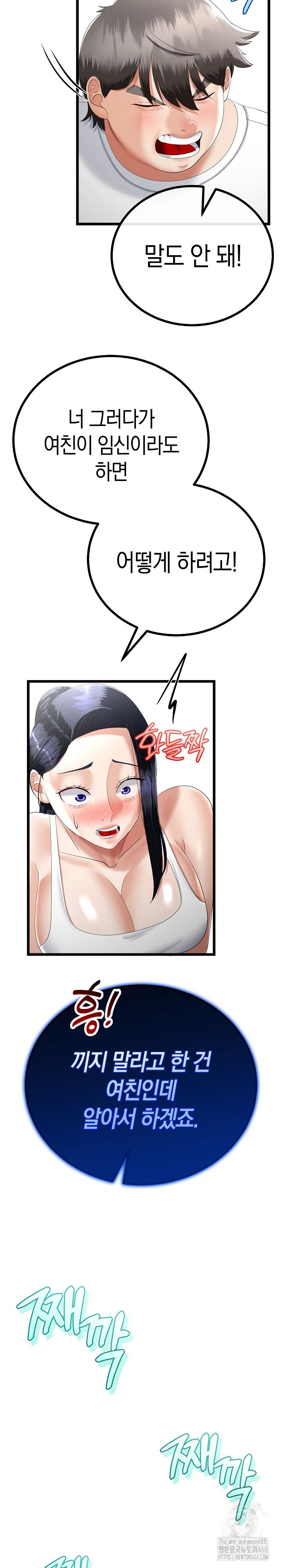 my-stepmom-has-returned-raw-chap-20-12