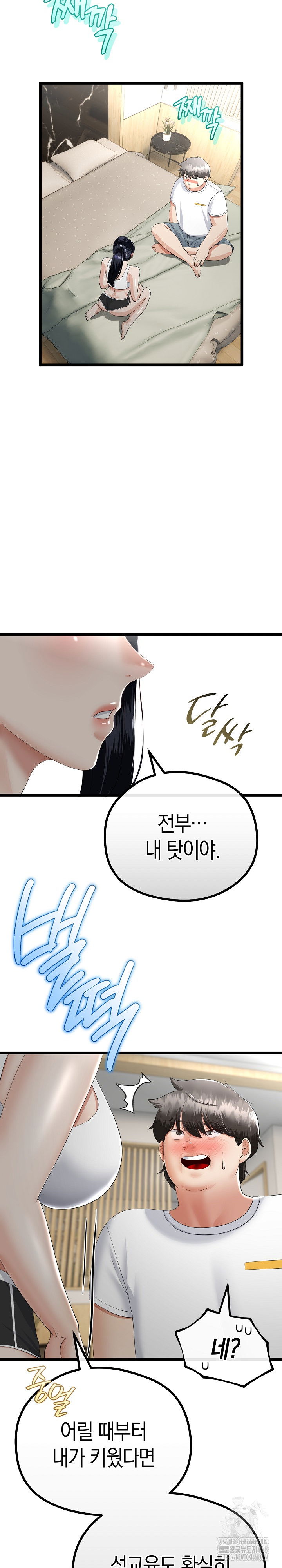 my-stepmom-has-returned-raw-chap-20-13