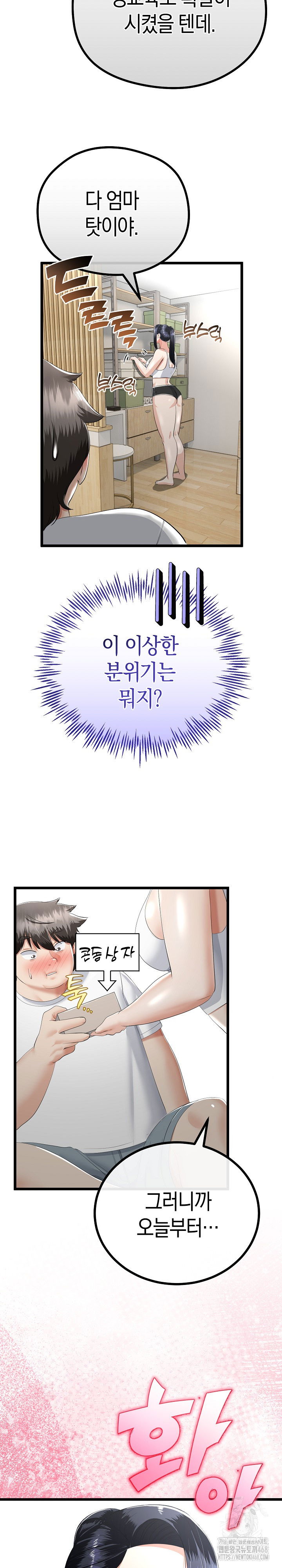 my-stepmom-has-returned-raw-chap-20-14