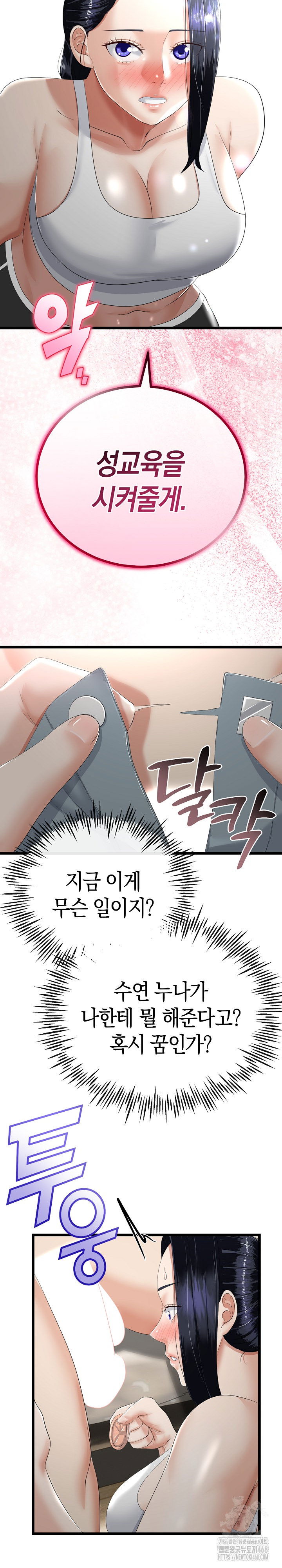 my-stepmom-has-returned-raw-chap-20-15