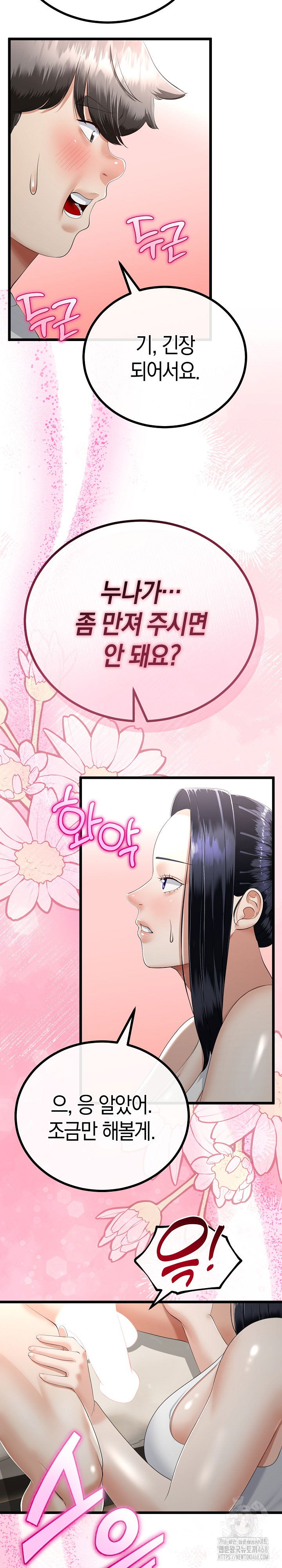 my-stepmom-has-returned-raw-chap-20-17