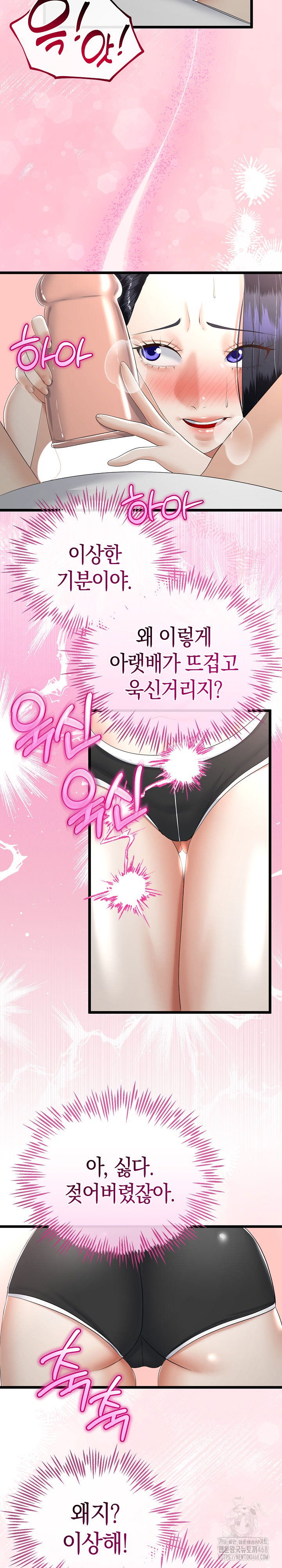 my-stepmom-has-returned-raw-chap-20-19