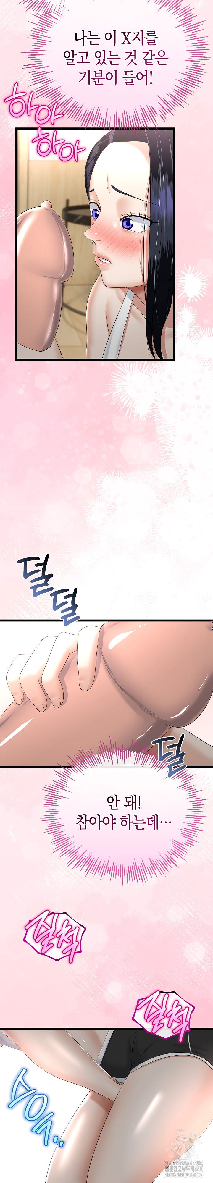 my-stepmom-has-returned-raw-chap-20-20