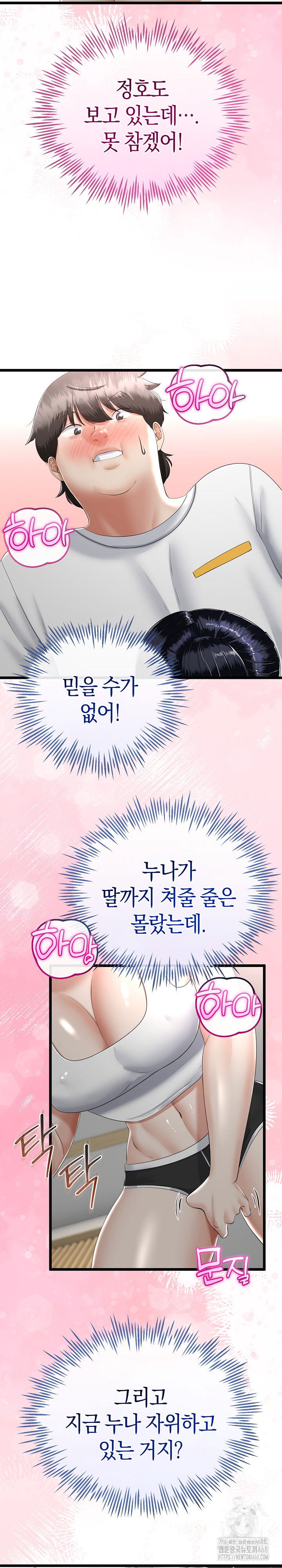 my-stepmom-has-returned-raw-chap-20-21