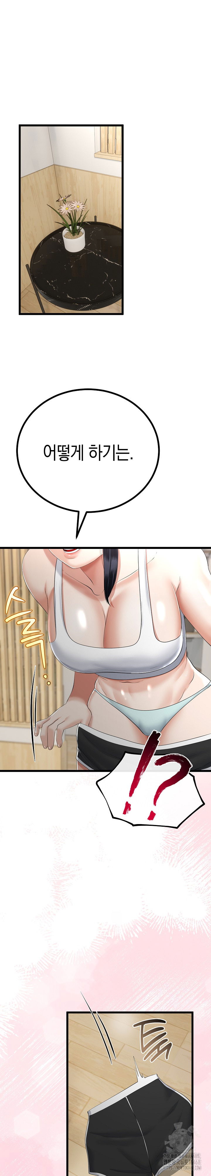 my-stepmom-has-returned-raw-chap-20-22