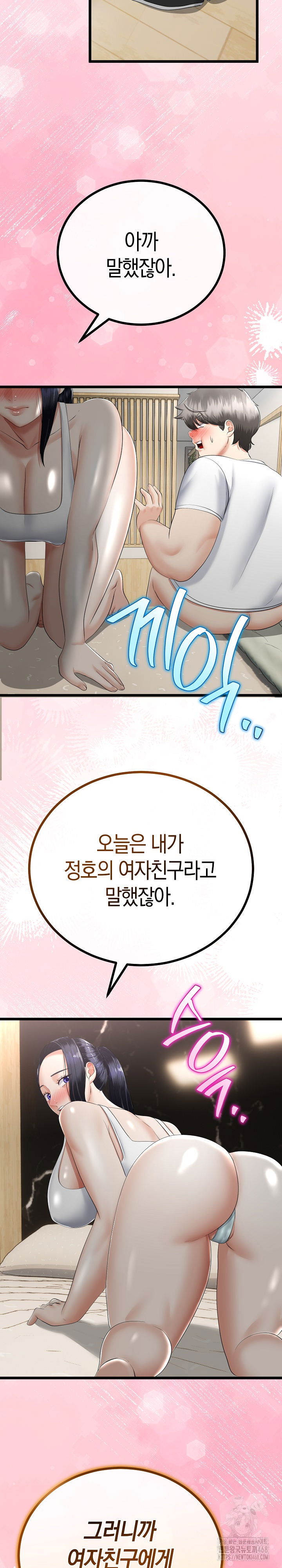 my-stepmom-has-returned-raw-chap-20-23