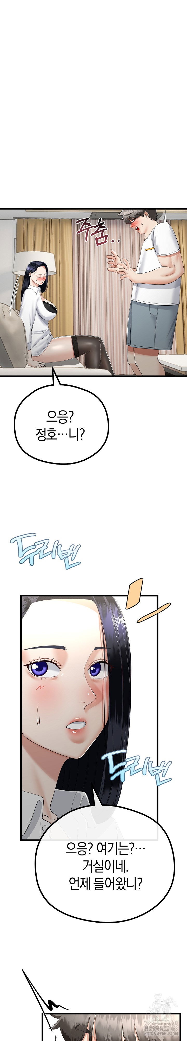 my-stepmom-has-returned-raw-chap-20-3