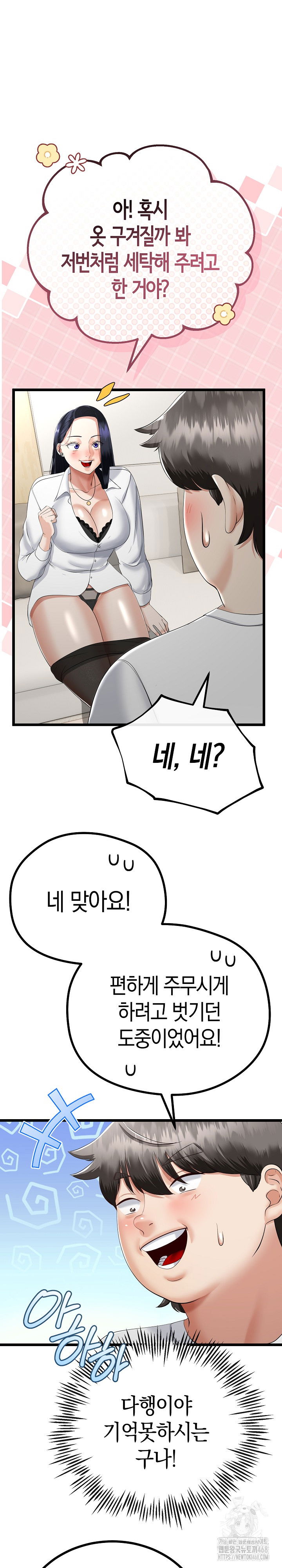my-stepmom-has-returned-raw-chap-20-5