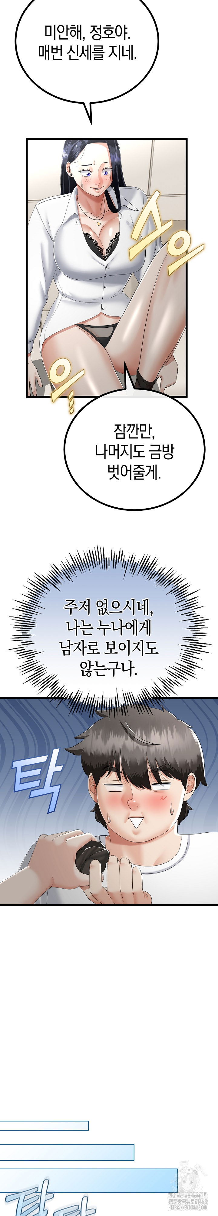 my-stepmom-has-returned-raw-chap-20-6