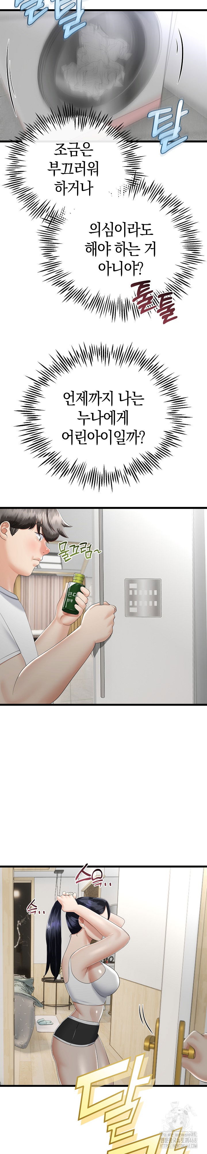 my-stepmom-has-returned-raw-chap-20-7