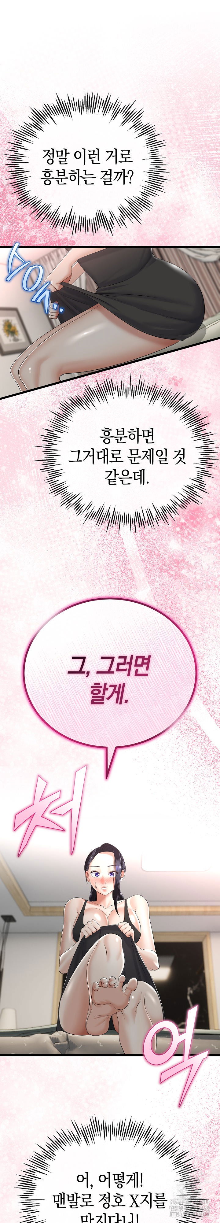 my-stepmom-has-returned-raw-chap-21-10