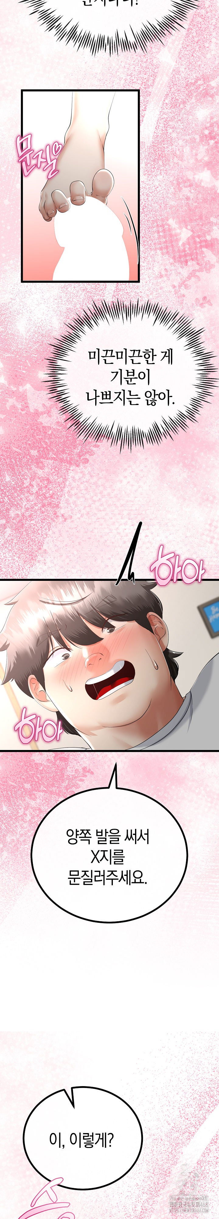 my-stepmom-has-returned-raw-chap-21-11