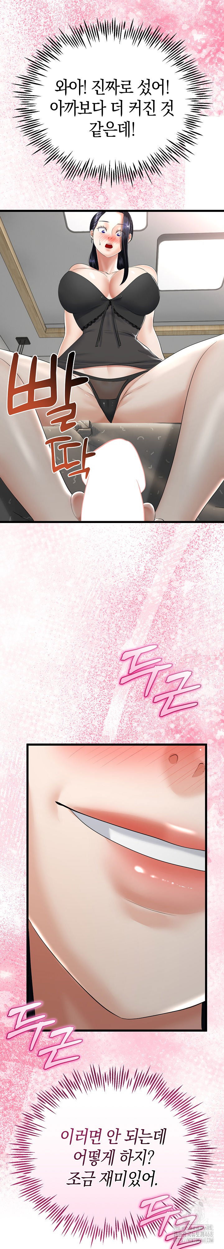 my-stepmom-has-returned-raw-chap-21-13