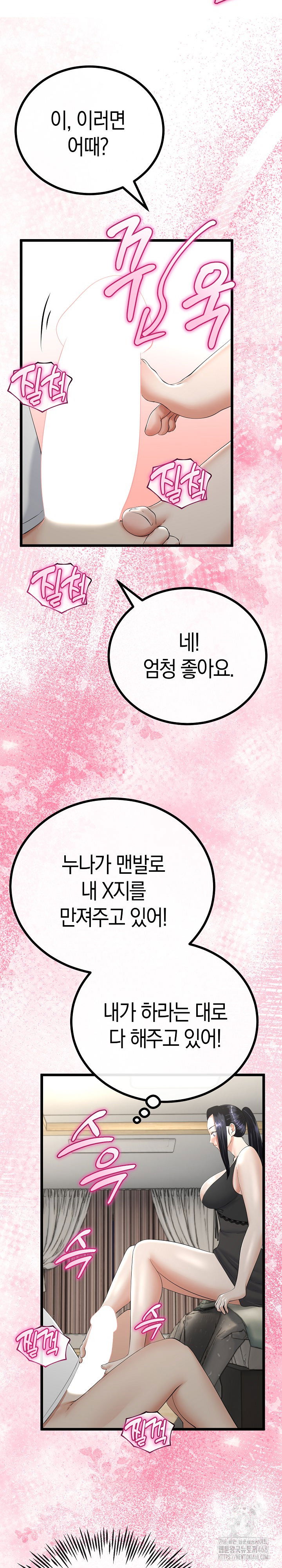 my-stepmom-has-returned-raw-chap-21-14