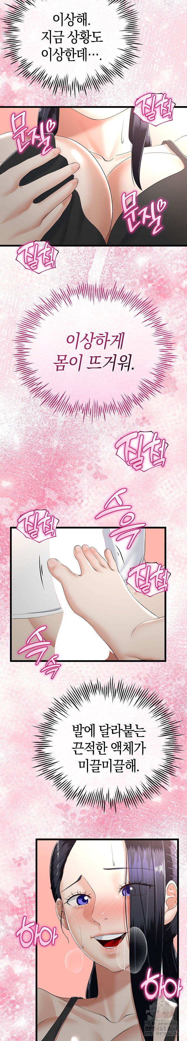 my-stepmom-has-returned-raw-chap-21-15